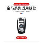 M-Power Logo Car Key Case Cover For BMW 530i 550i 320i 1 2 3 4 5 Series 118i 225i M240i F20 F21 F30 F31 F25 F01 F02 Accessories