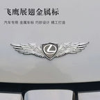 Front hood or Rear trunk Emblem Eagle wing Badge Stickers For Lexus CT200H IS250 ES LS LC NX UX RX RZ GX LX LM GX470 RX300 ES200