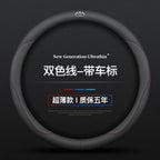 Universal Steering Wheel Cover Suitable for Toyota Corolla Camry Levin Highlander RAV4 Dazzling Veranda Chr Handle Cover